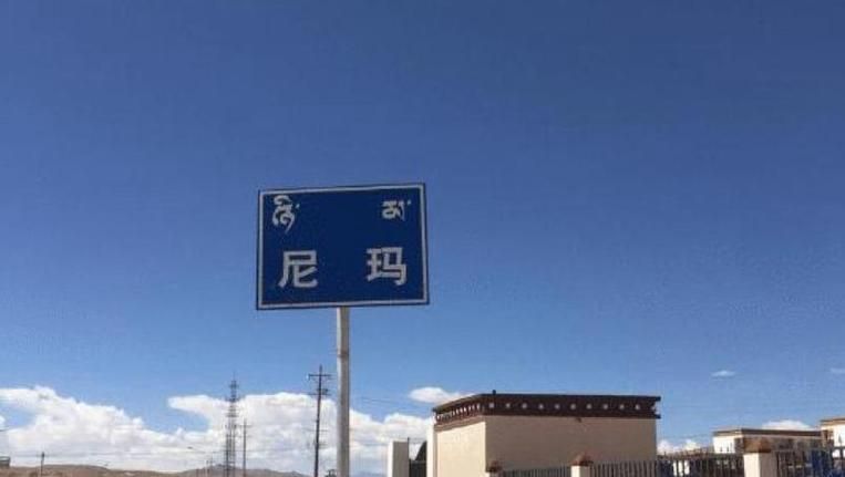 查找最新疫情西藏自治区那曲尼玛县(西藏自治区那曲地区尼玛县)