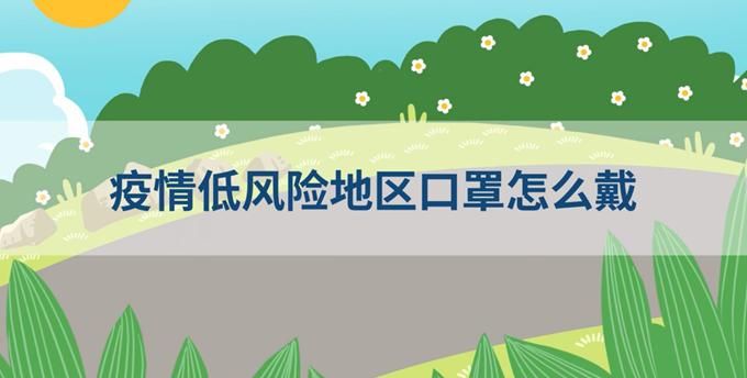 浪卡子县疫情防控中风险地区/浪卡子县有几个乡镇