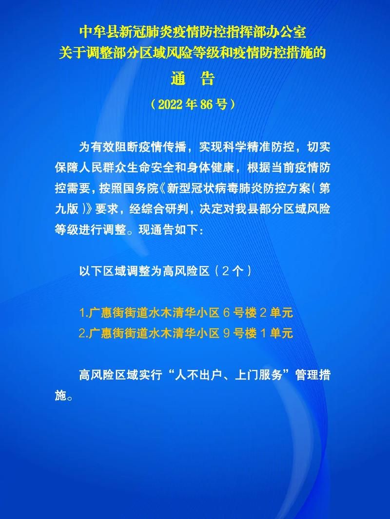 河南郑州中牟县有什么疫情地区_中牟县属于疫情什么区