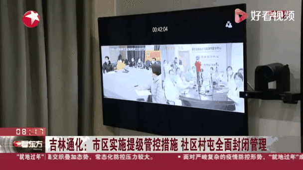 和平县新增3例无症状感染者,涉及吉林通化集安_通化和平社区