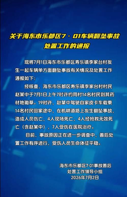 青海省海东市乐都区疫情还在新增吗今天_青海省海东市乐都区防疫措施
