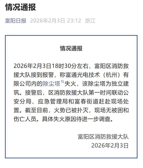 富阳区哪里地区有疫情了呢:富阳区有没有新肺炎疫情