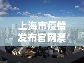 疫情云南最新情况/云南疫情最新发布