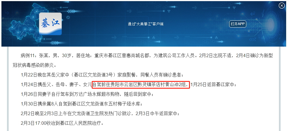 今日重庆市綦江区最新消息疫情_今日重庆市綦江区最新消息疫情情况