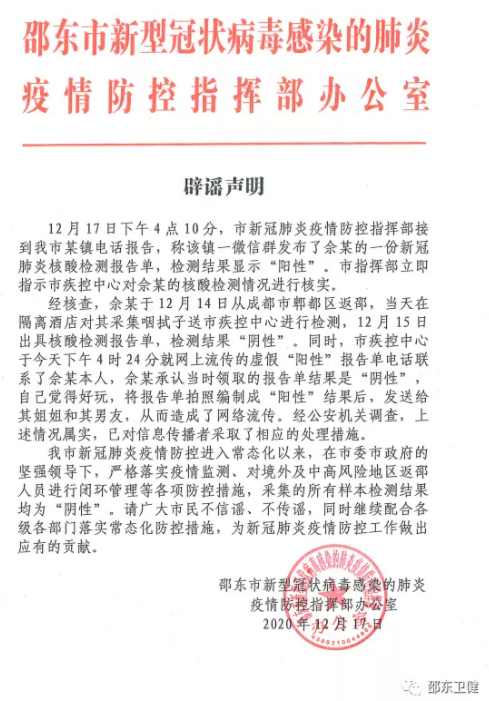 湖南省邵阳市邵东市最新疫情_湖南邵阳市邵东县疫情