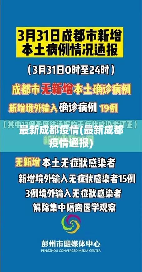 最新疫情姜堰区/姜堰疫情通报
