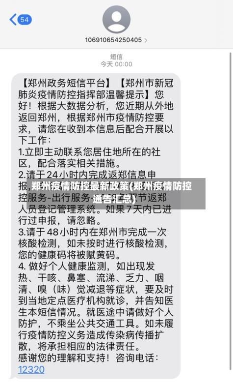 疫情最新报告河南省郑州市上街区新闻:郑州市上街区疫情防控