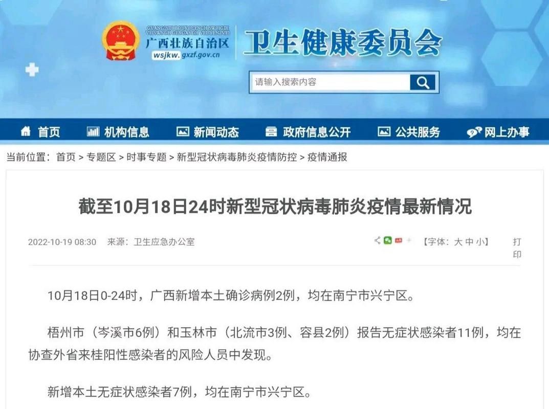 【梧州疫情还在新增吗今天_梧州市新增】