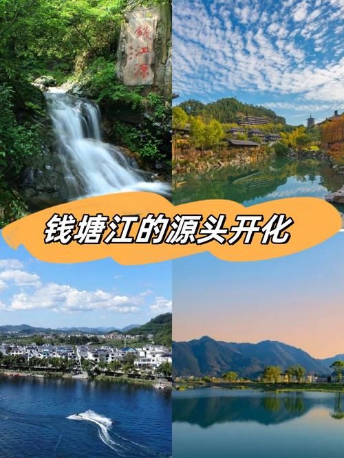 【浙江省衢州市开化县疫情怎么查风险地区,衢州开化电话区号】