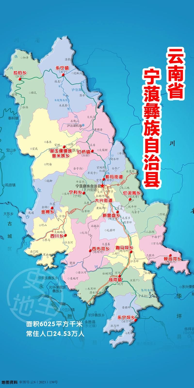宁蒗彝族自治县地区有没有发现疫情_宁蒗彝族自治县介绍