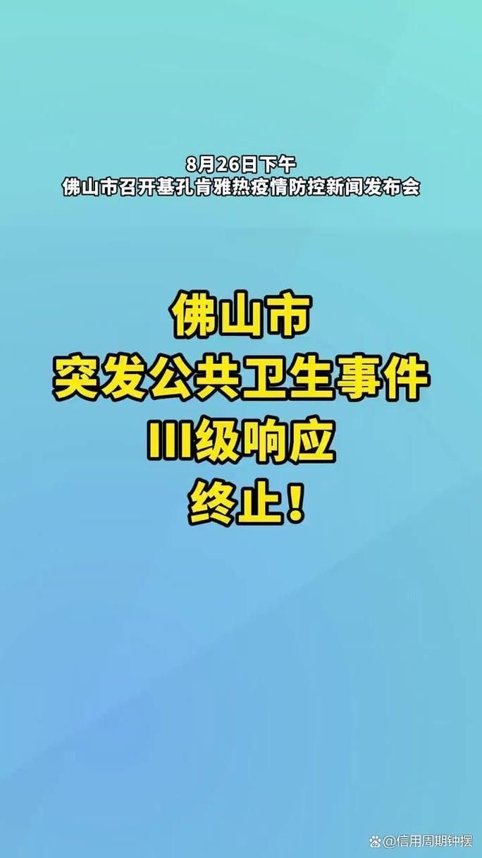 广东省佛山市禅城区疫情地区分布(佛山禅城区疫情情况)