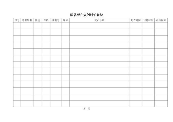 荆州区首例死亡病例来源公布_荆州区首例死亡病例来源公布时间
