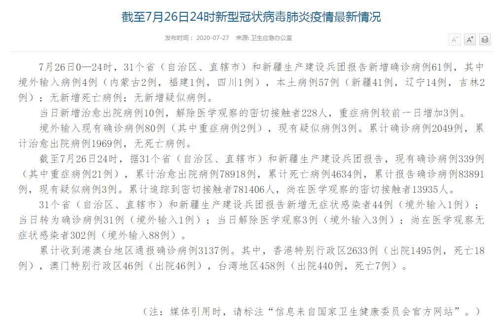 【海南直辖县级行政区划疫情最新表解_海南各市县疫情分布】