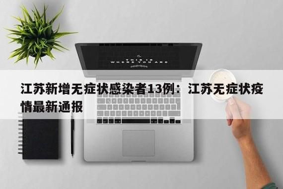 31省新增8例核酸阳性及20例无症状(31省区市新增确诊42例 无症状38例)