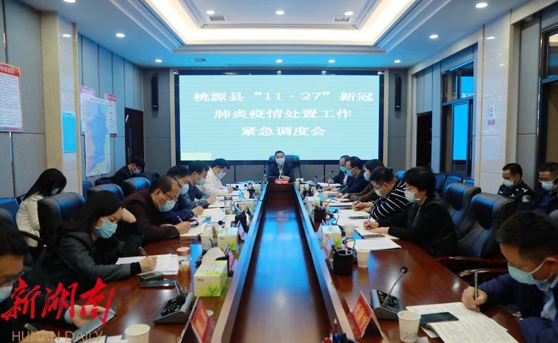 最新通报湖南省常德市桃源县疫情防控最新文件/常德市桃源县最近新闻