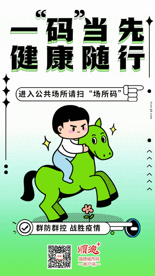 顺德区最新疫情关注:顺德疫情实时动态