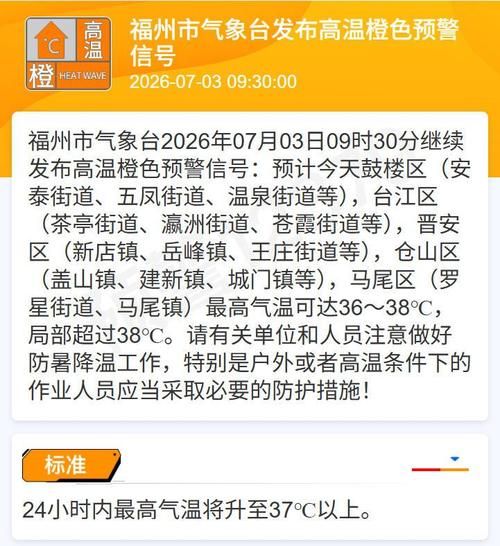查找最新疫情福州市_福州最新疫情公布