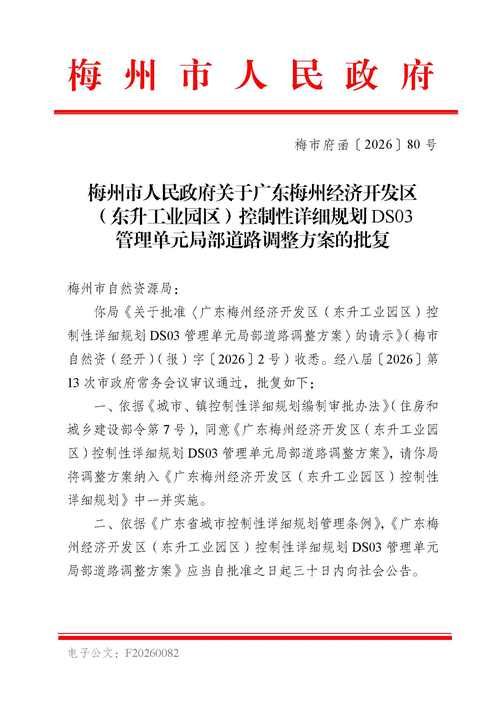 【广东省汕尾市陆丰市最新轨迹公布：寻找同轨迹人员,汕尾陆丰目前的疫情防控政策】