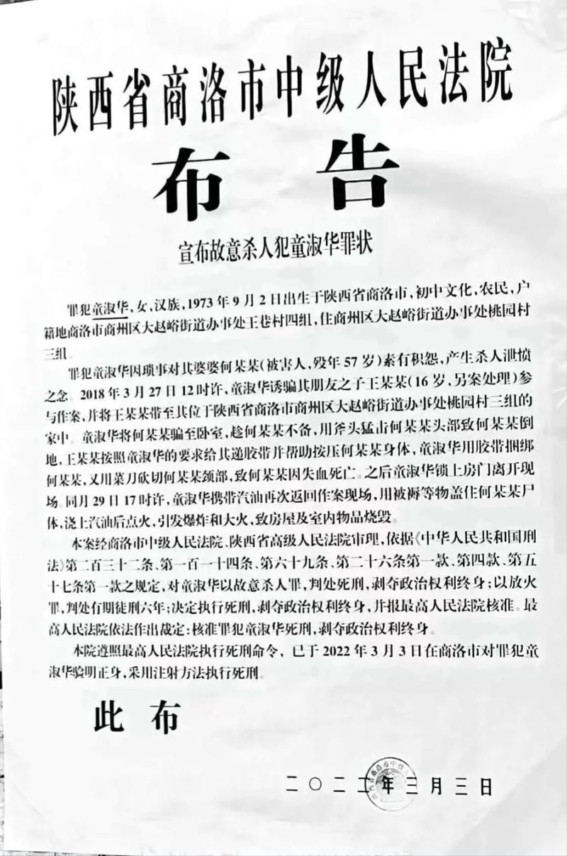 疫情公告陕西省商洛市洛南县最新/陕西省商洛市洛南县灾情