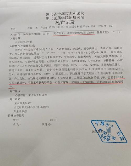 鱼台县新增26例死亡病例及26例无症状:鱼台县新增26例死亡病例及26例无症状感染者