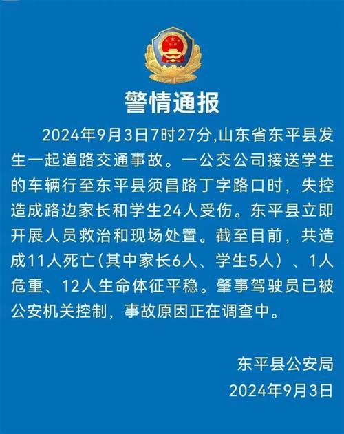 山东泰安东平县近5天死亡病例最新通报_泰安东平新型冠状病毒最新消息