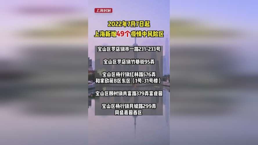 疫情分布图最新浙江舟山普陀区/舟山疫情通报