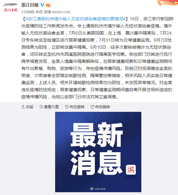 乐山市通报17例境外输入详情(乐山情况)