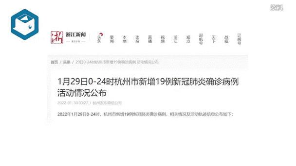【全国新增19例本土确诊涉3省市_全国新增本土16例】