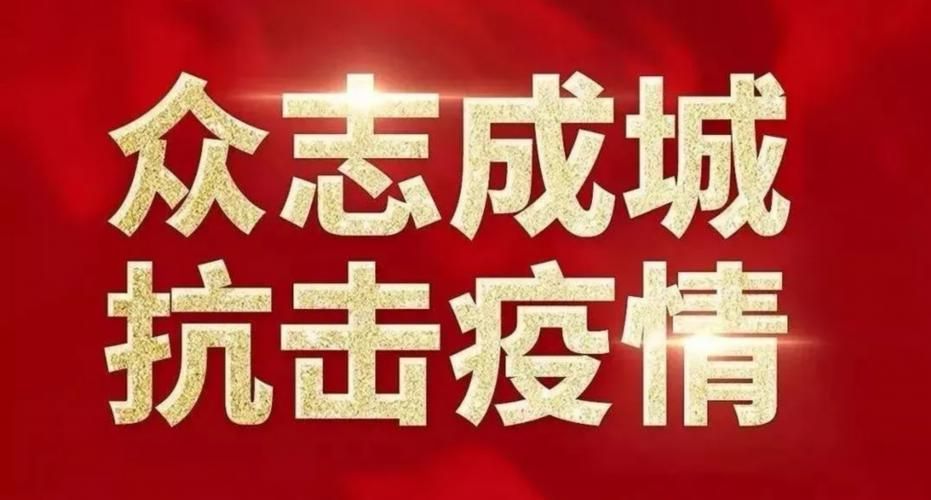 疫情通报额济纳旗疫情防控最新文件:额济纳旗疫情行动轨迹