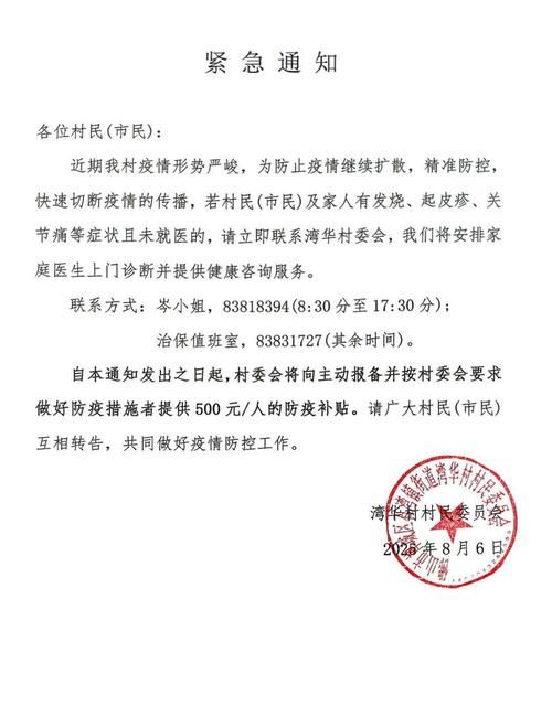 乐至县疫情最新实数据/乐至县疫情通告3号