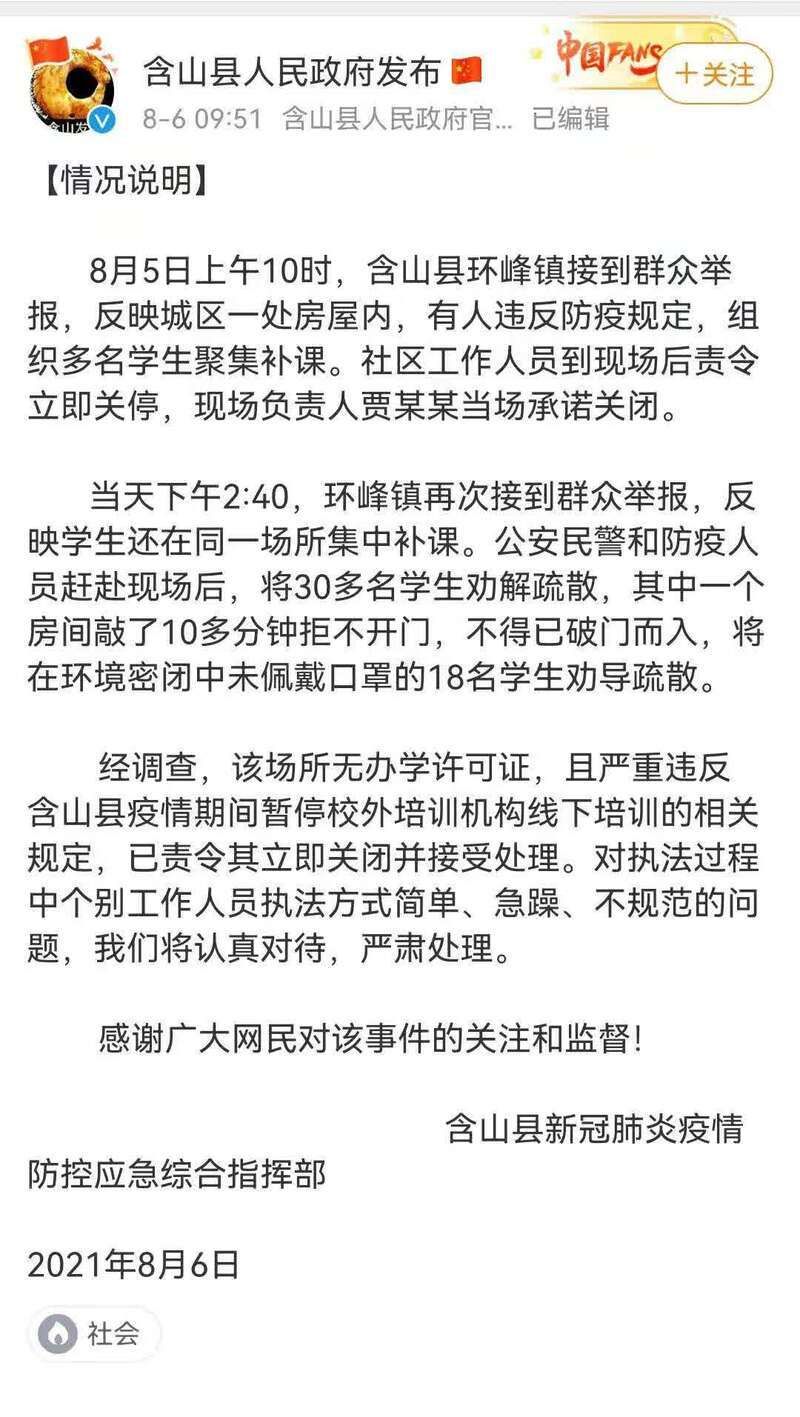 查找最新疫情含山县(含山疫情发布)