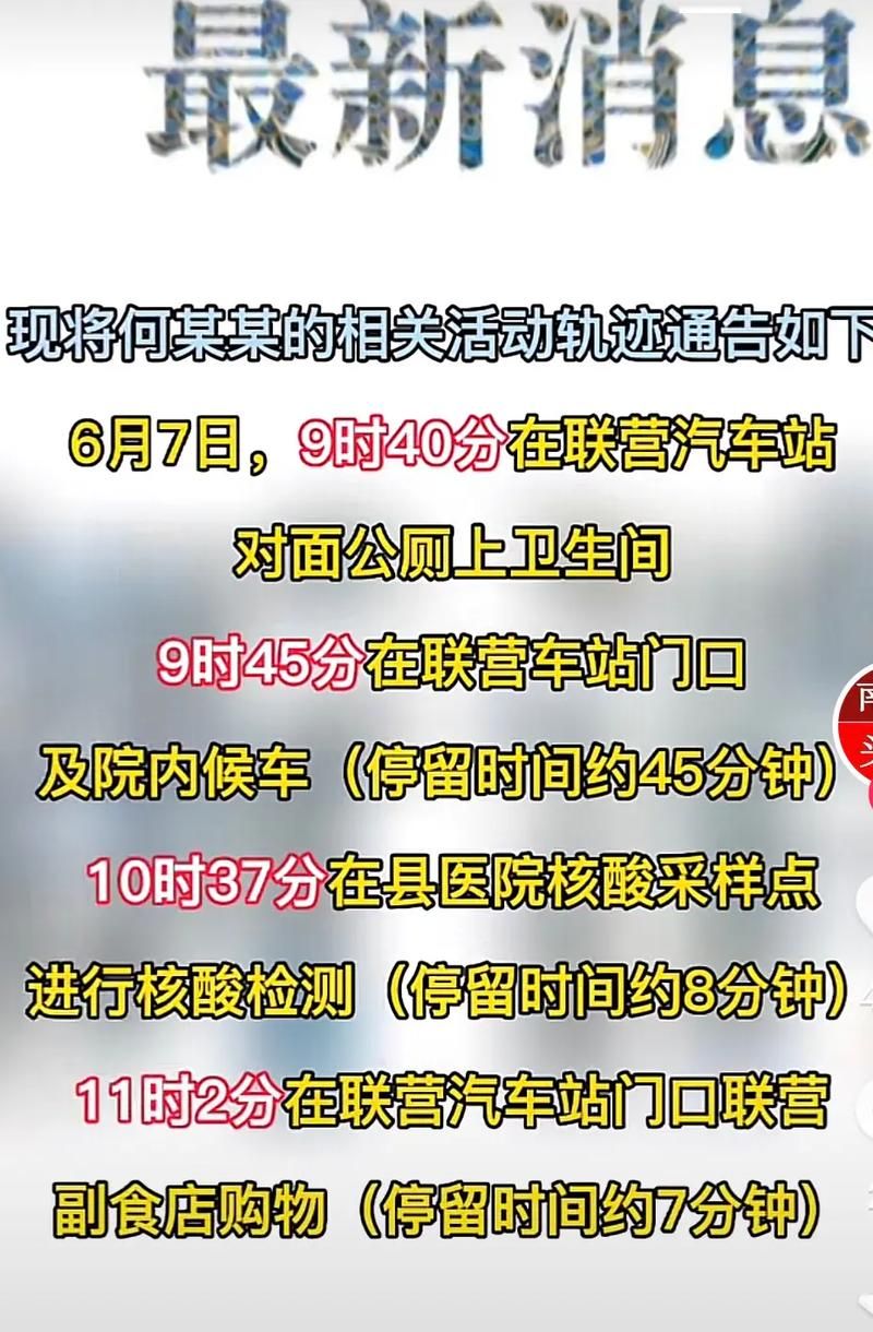 二道区发现1名密接者!/二道区确诊病例行动轨迹