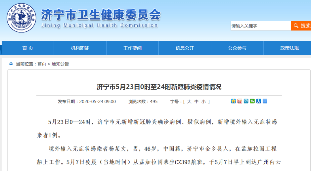 昨日疫情最新通报洛宁县/洛宁县肺炎疫情一例