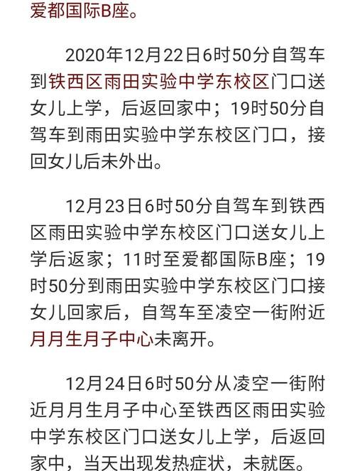 专家:铁西区每年或现多个感染高峰/铁西区病例