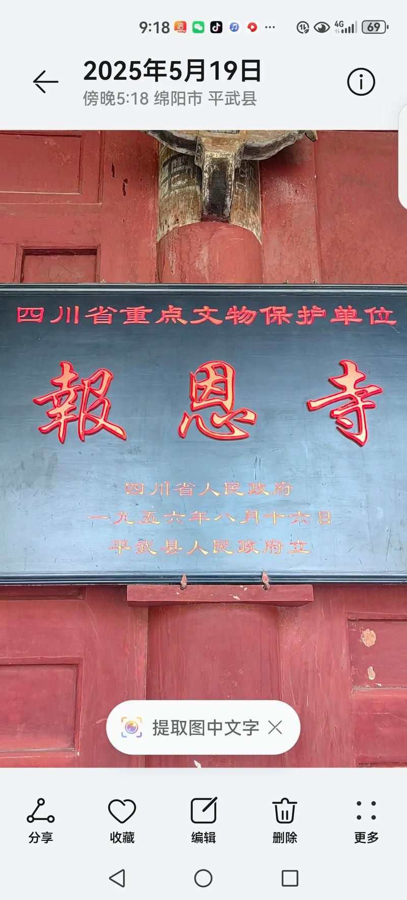 今冬四川绵阳平武县最新消息疫情_四川省绵阳市平武县天气1