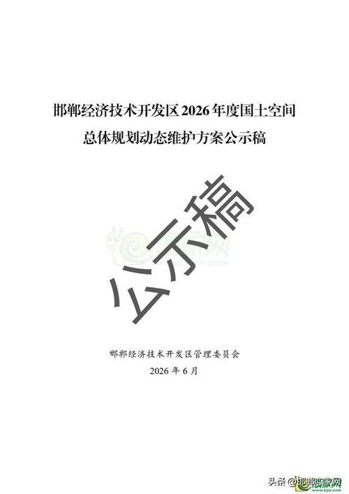 河北省邯郸市邯郸经济技术开发区新增疫情关注_邯郸开发区属于哪个区