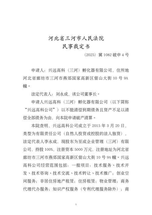  发现1名密接者!河北廊坊安次区:廊坊密切接触者的处理措施