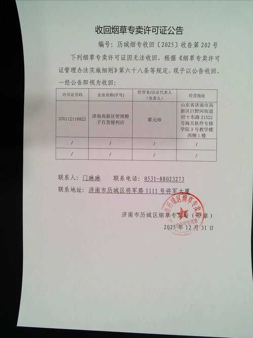 任城区昨日新增感染趋势结束_任城区防疫通告