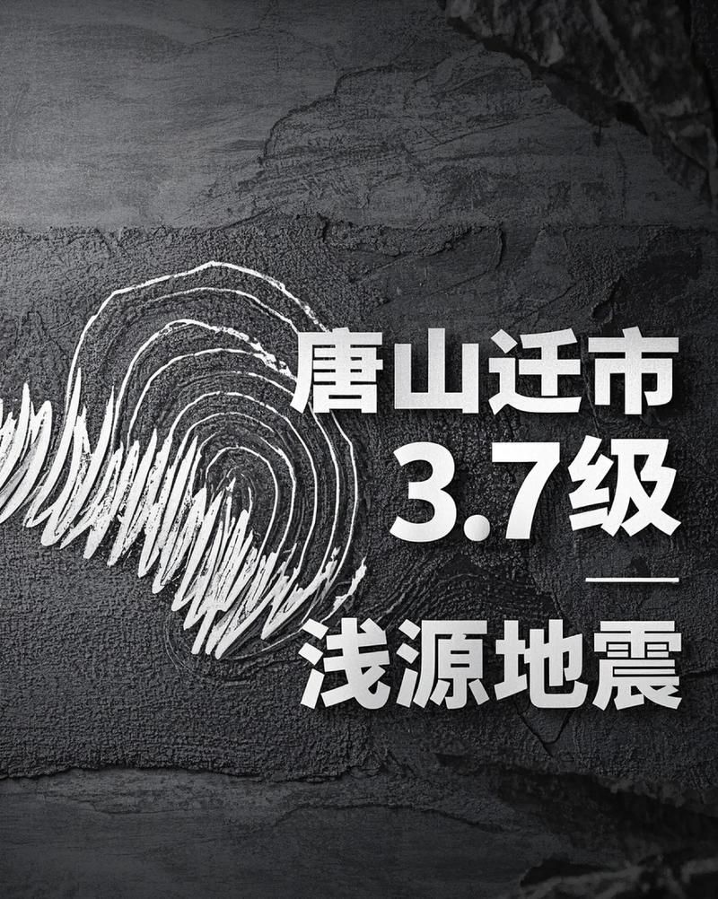 河北唐山迁安疫情防控中风险地区:唐山迁安疫情通报