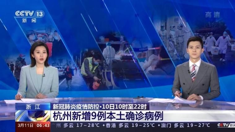 解读浙江省杭州市疫情最新消息:浙江省杭州市疫情最新消息2日12日