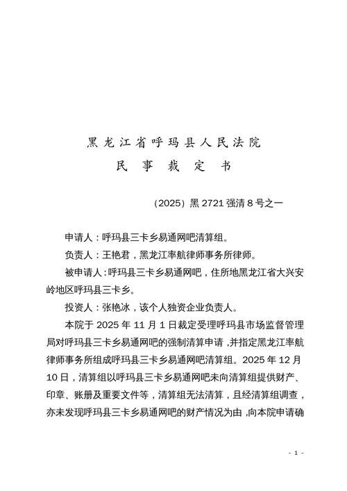 正蓝旗疫情最新情报/正蓝旗概况