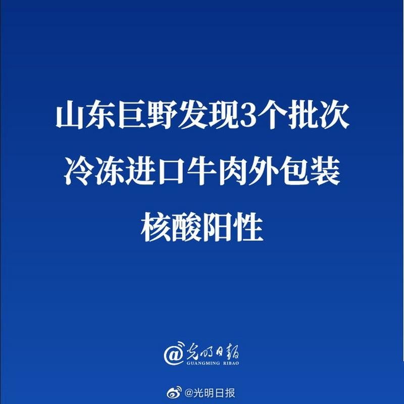 【山东省菏泽市巨野县疫情分布图最新,山东省巨野县疫情防控】