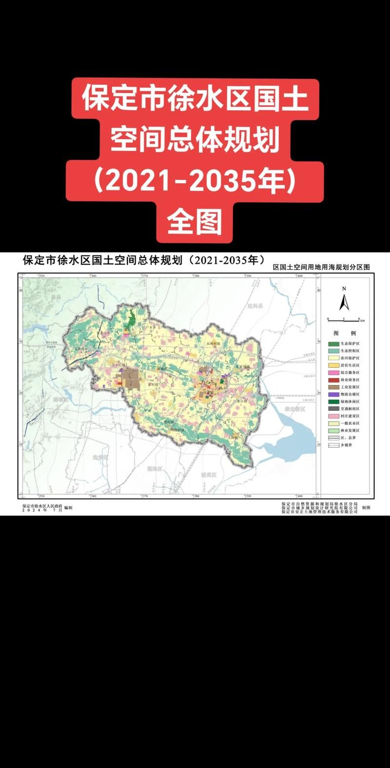  近期疫情最新通报河北保定徐水区:保定徐水疫情公布