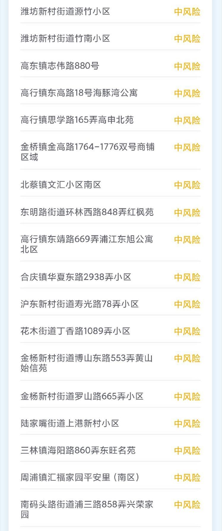【烟台市算是疫情风险地区吗_烟台属于疫情什么风险地区】
