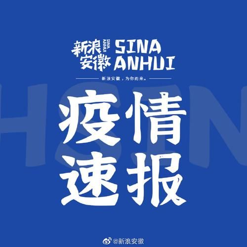 黄山地区疫情管控严不_黄山市疫情严重吗