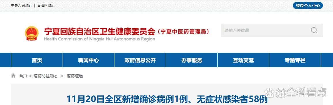 【警方通报银川市疫情最新情况_银川疫情最新消息今天新增了15例】