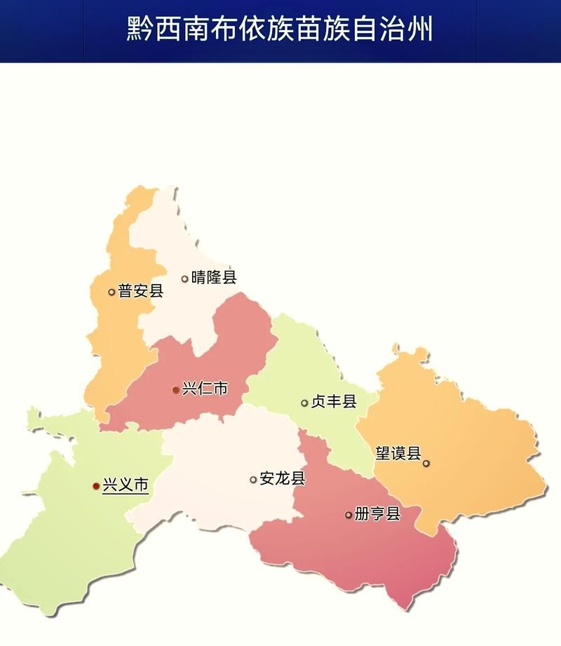贵州黔西南布依族苗族自治州晴隆县疫情风险地区划分/贵州省黔西南州晴隆县