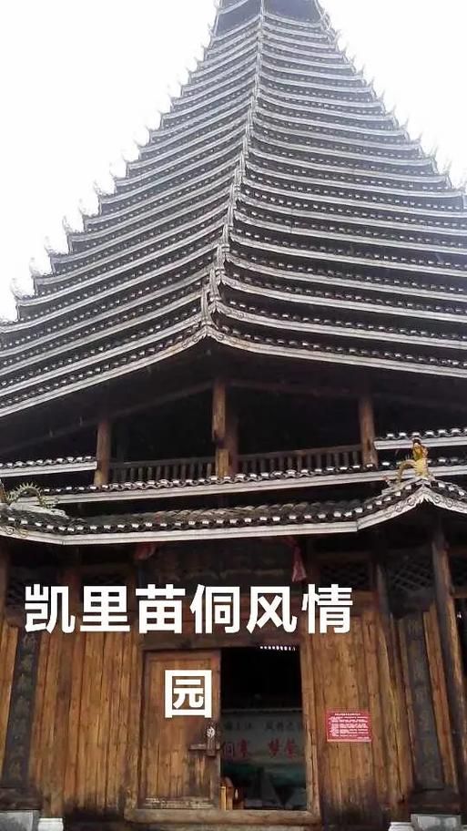 贵州省黔东南苗族侗族自治州凯里市近5天最新消息疫情_黔东南凯里市是哪个省