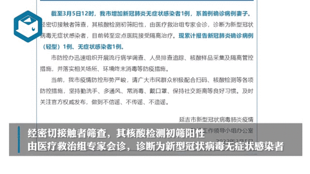 最新疫情临床延吉/新冠疫情延吉
