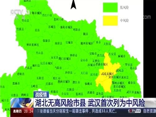 疫情防控中风险地区湖北襄阳/湖北襄阳市中高风险地区吗